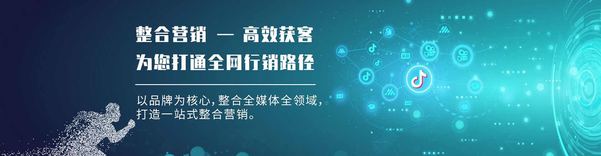 青龙百度推广代理